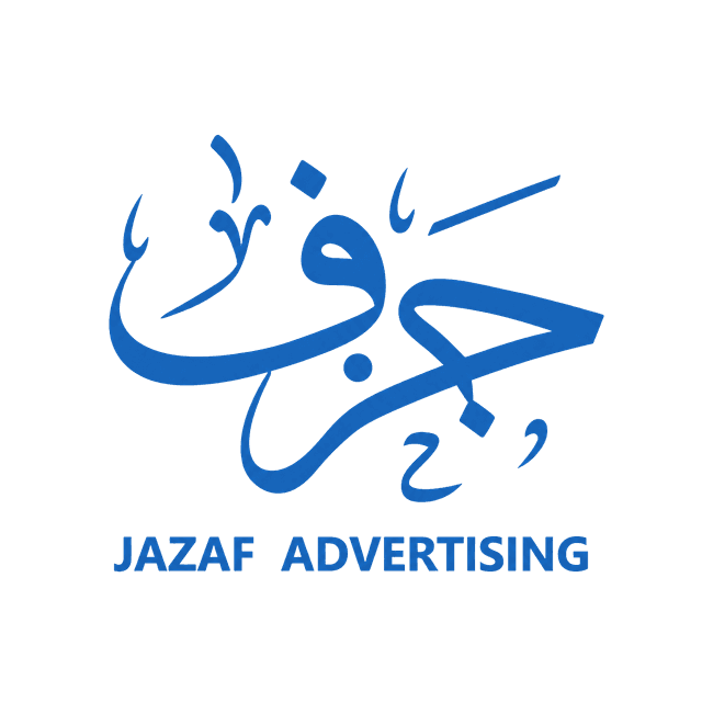مطابع جزف