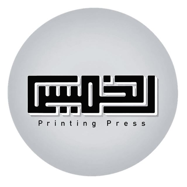 مطابع الخميس
